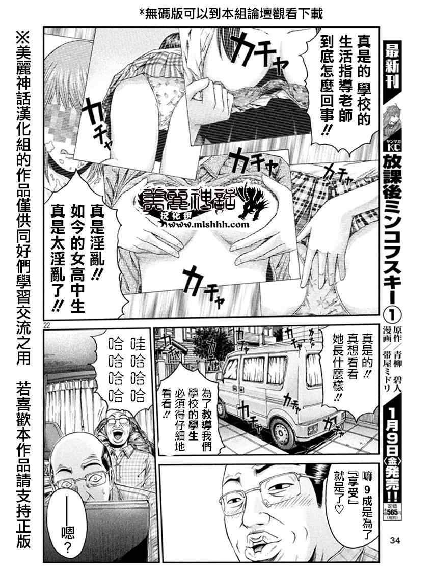 第18话