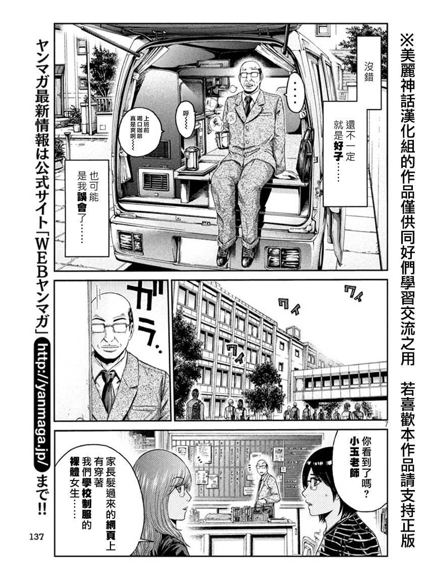 第19话