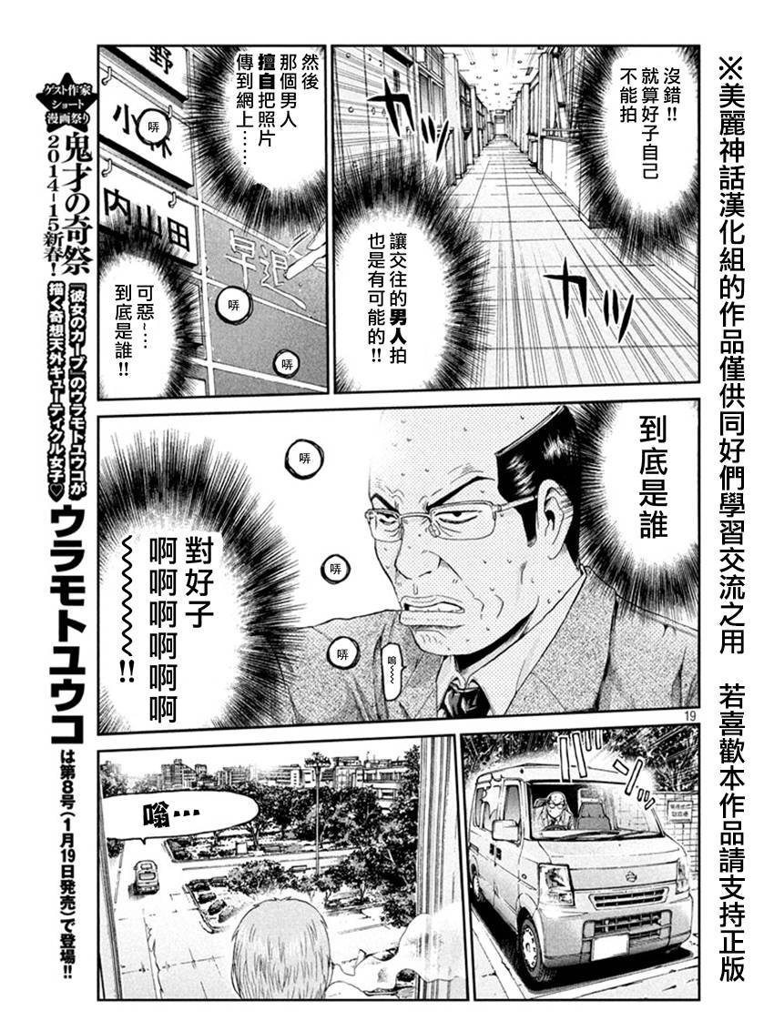 第19话