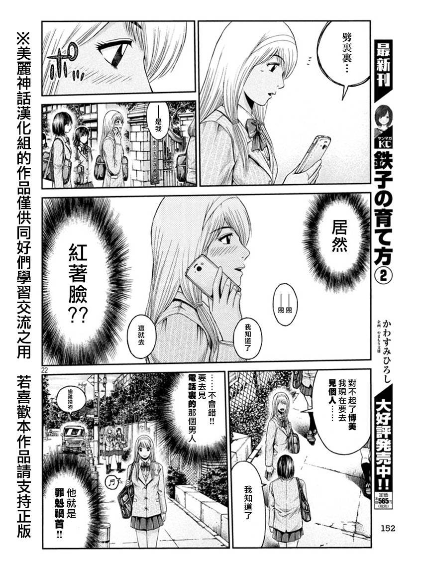 第19话