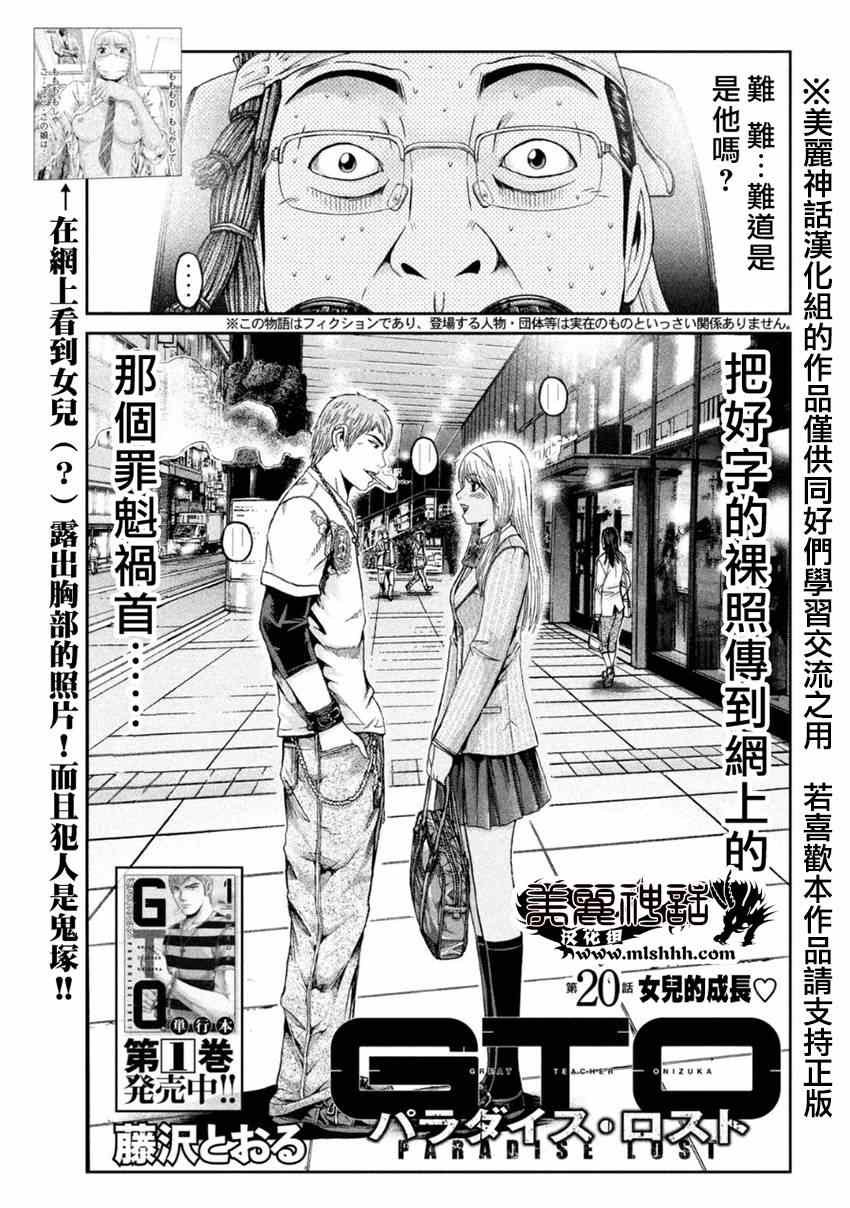 第20话