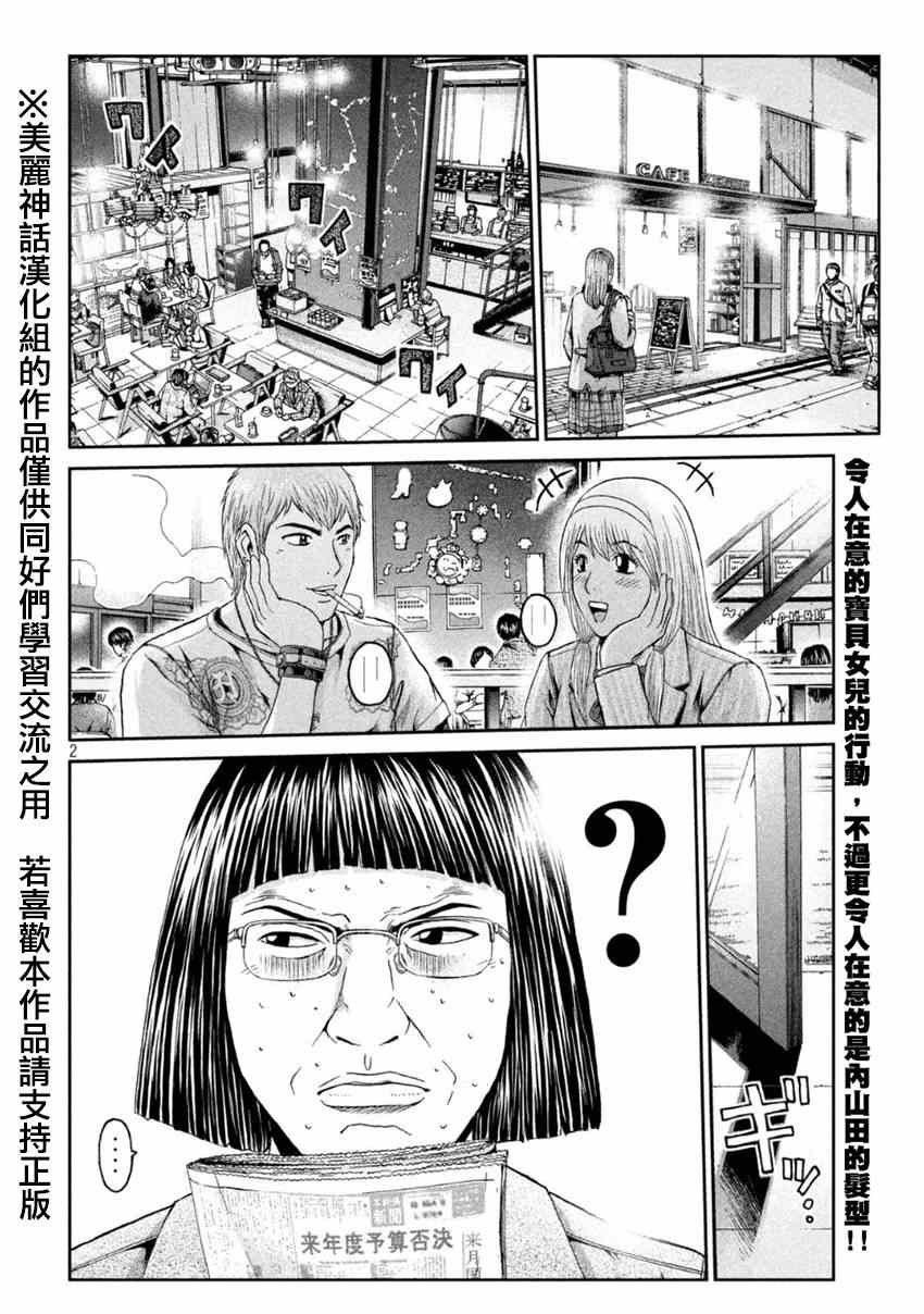 第20话