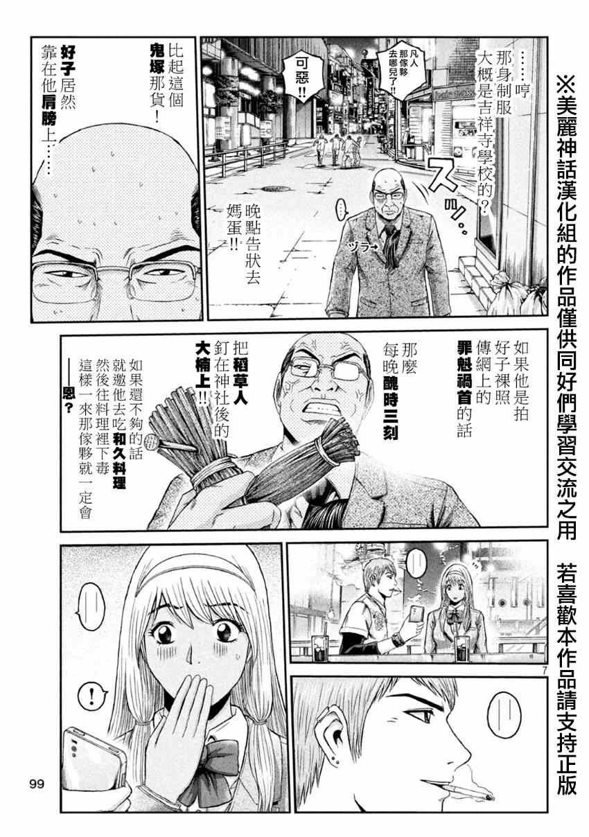 第20话