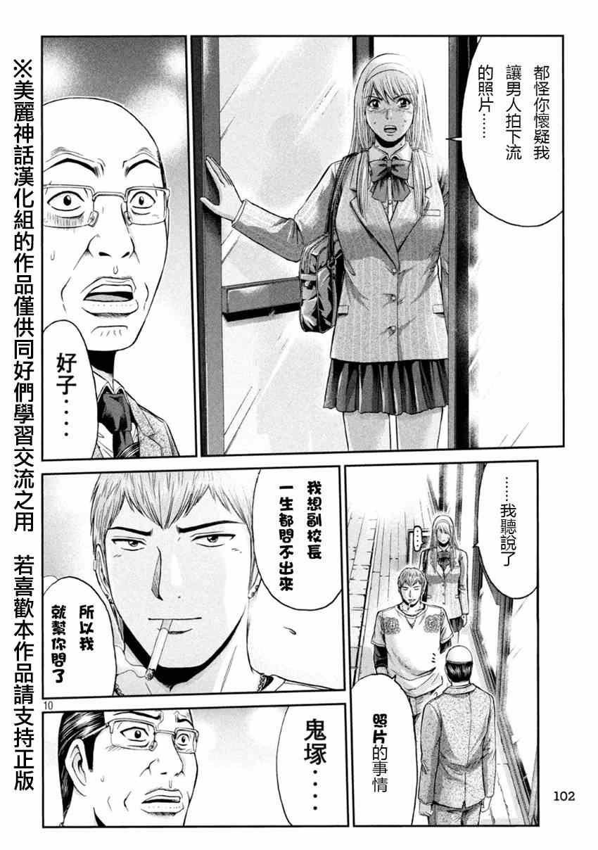 第20话