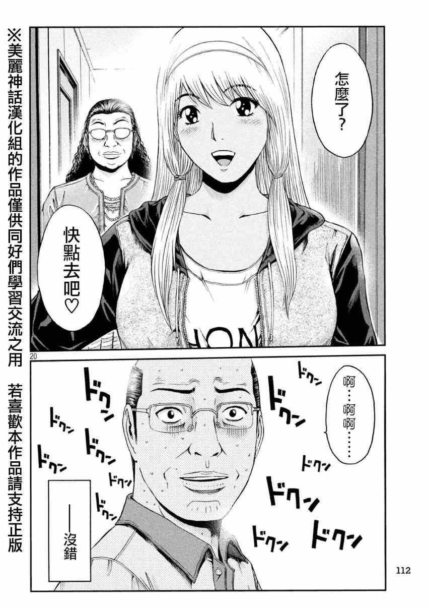 第20话