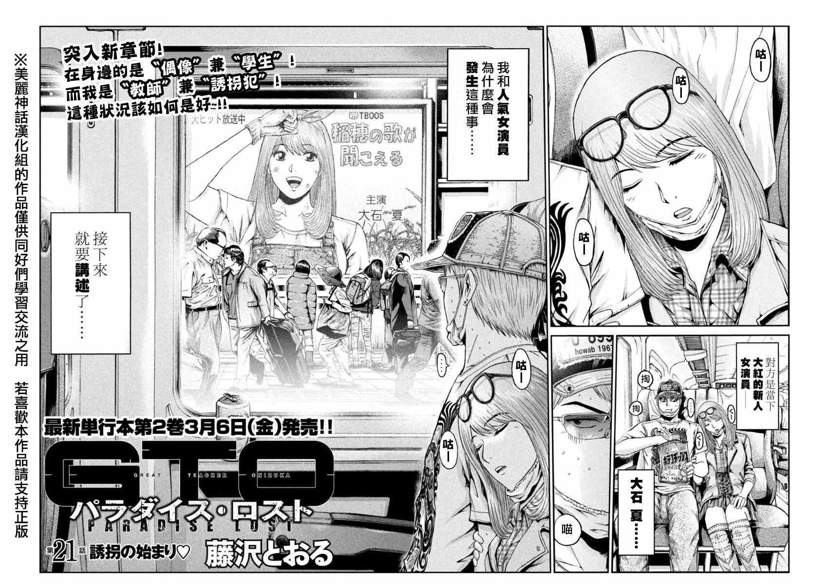 第21话