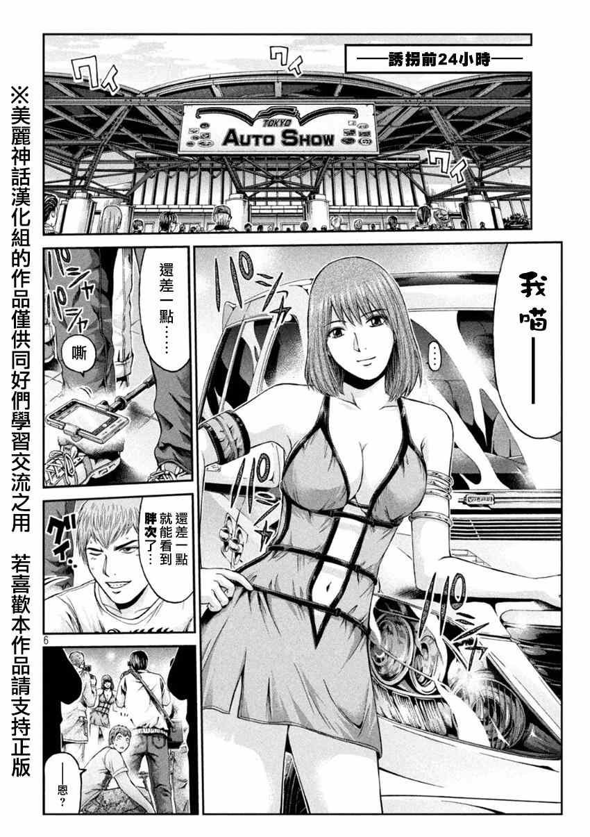 第21话