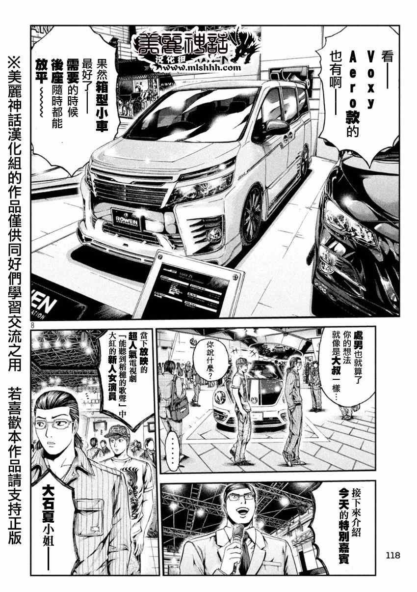 第21话