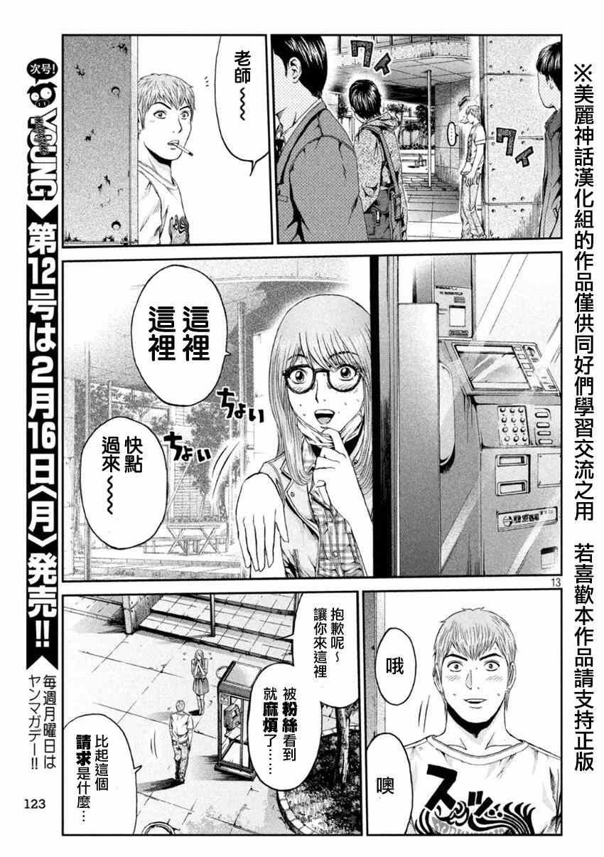 第21话