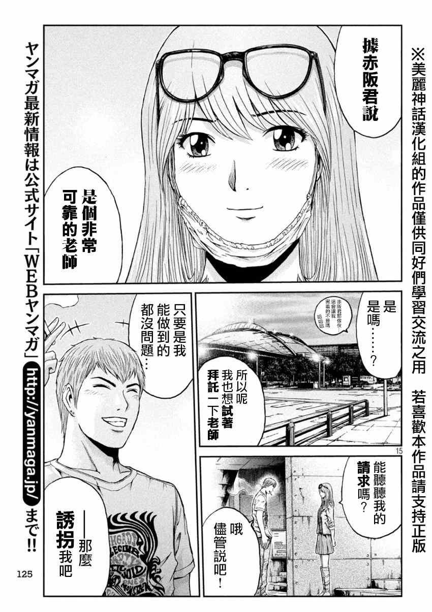 第21话
