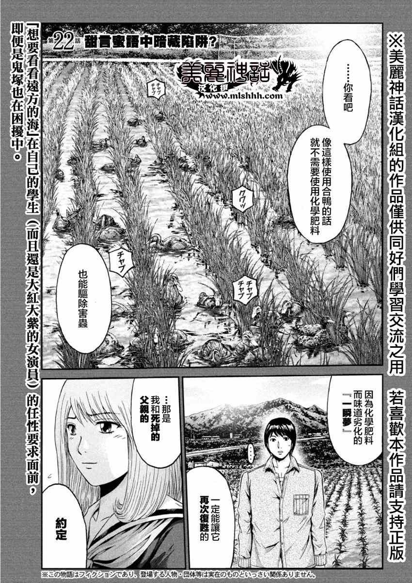 第22话