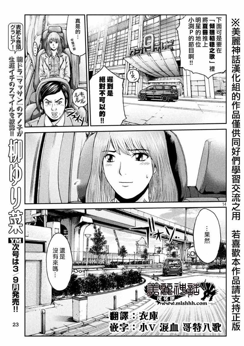 第22话