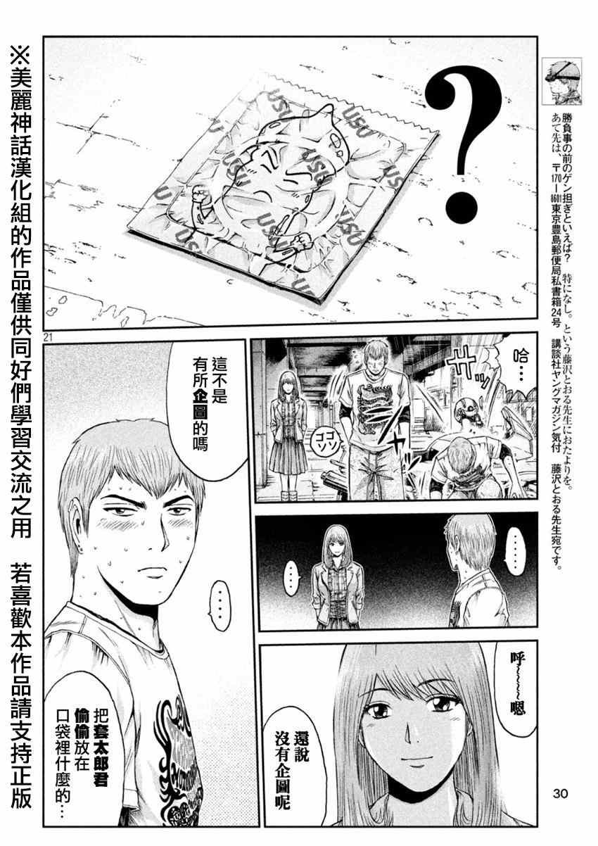 第22话