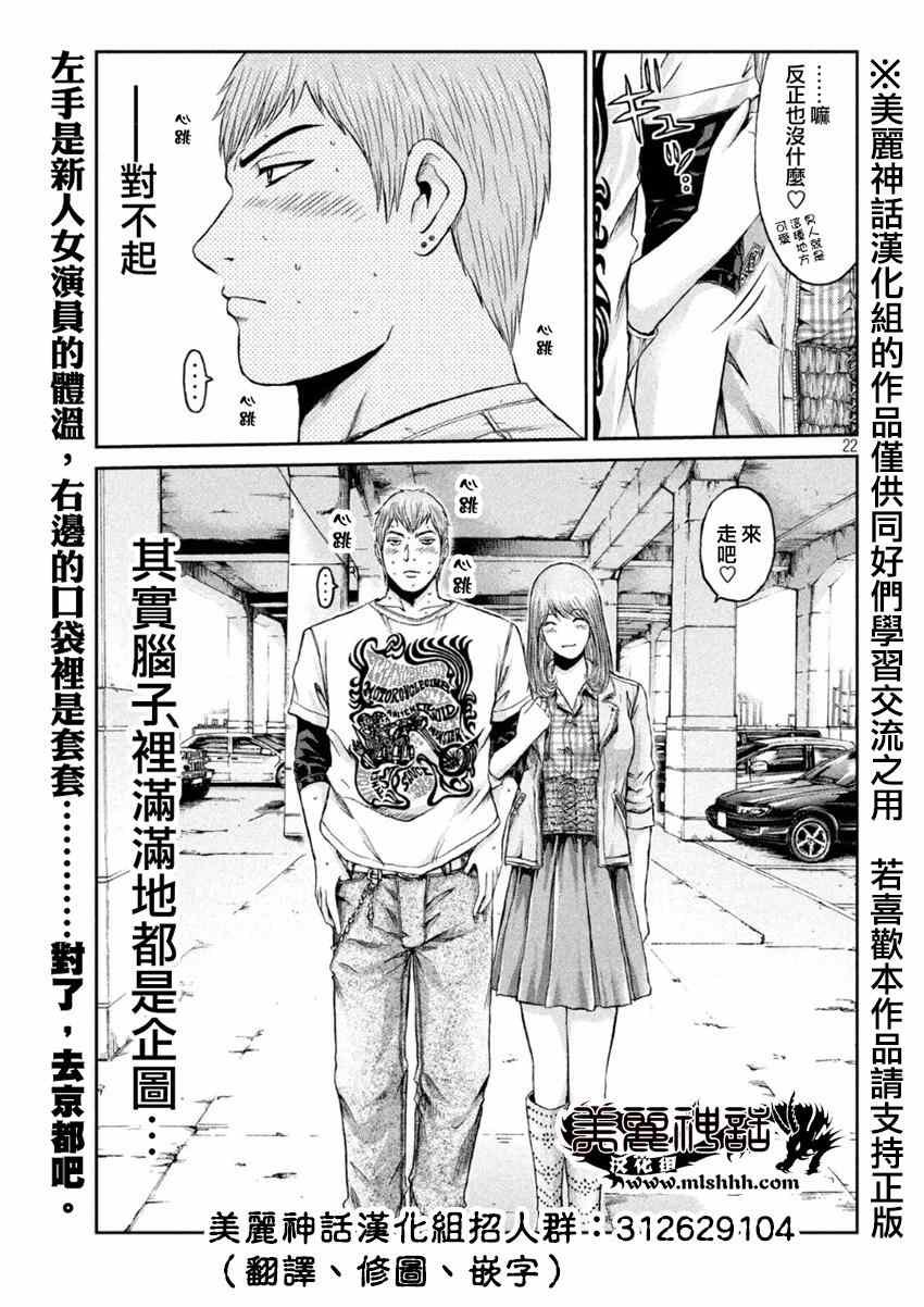 第22话