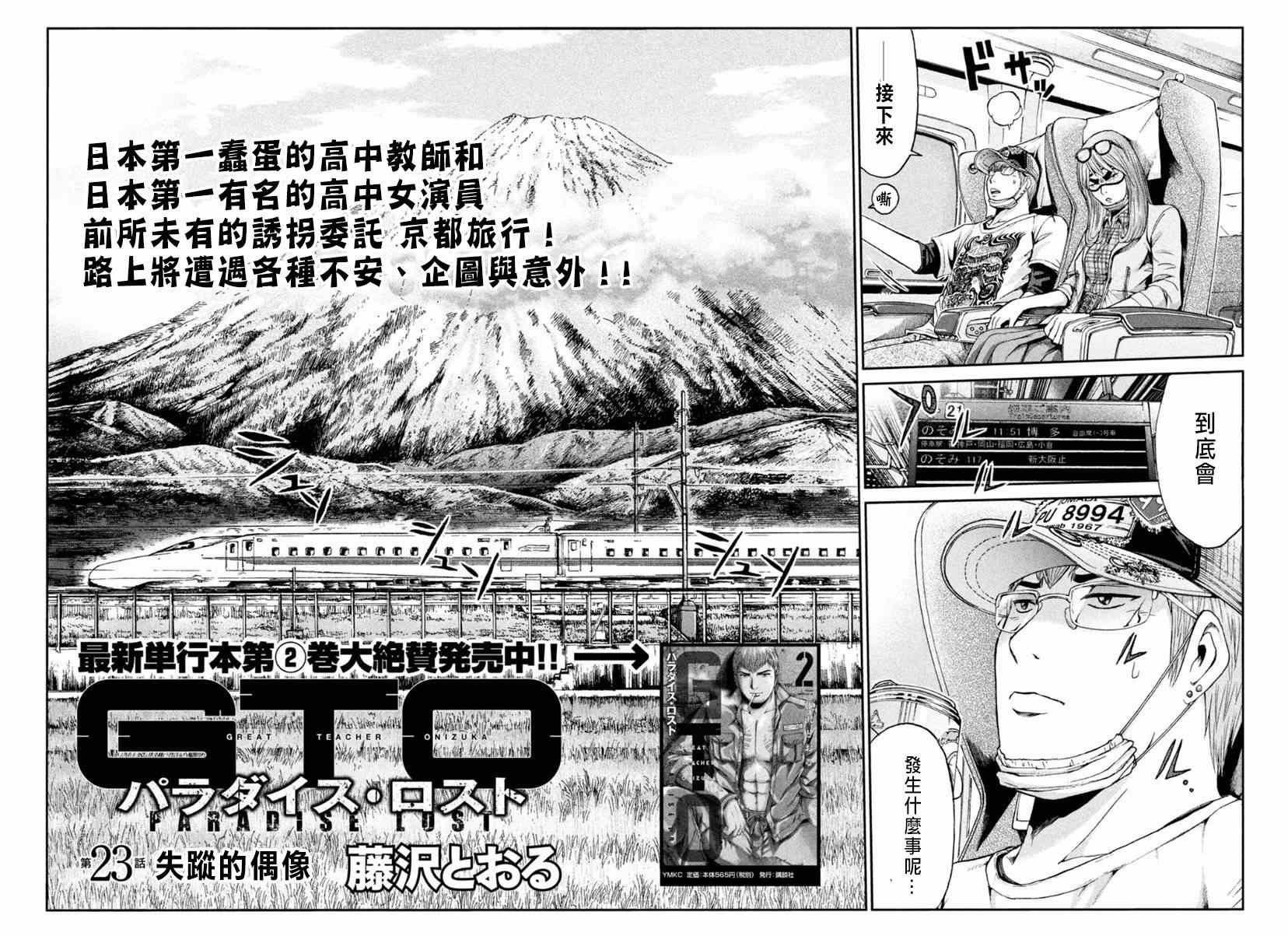 第23话