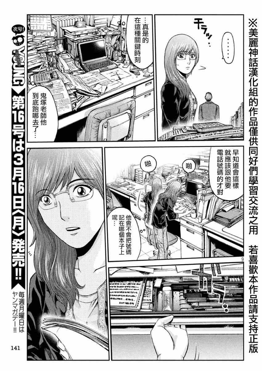第23话