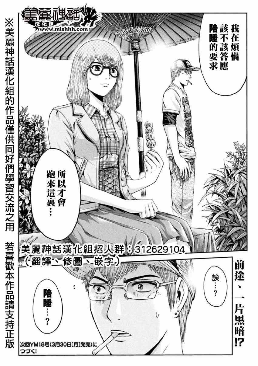 第23话
