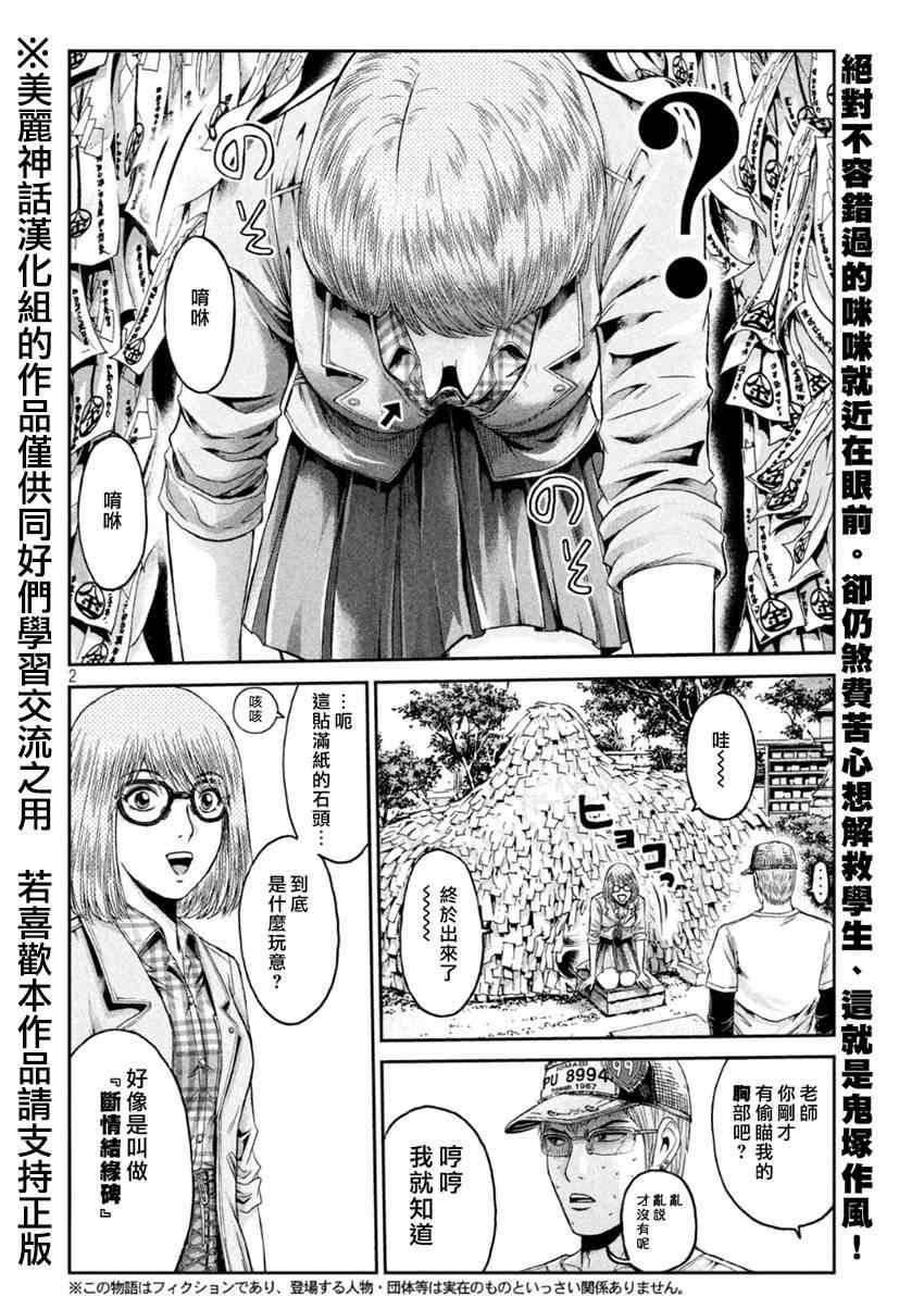 第24话