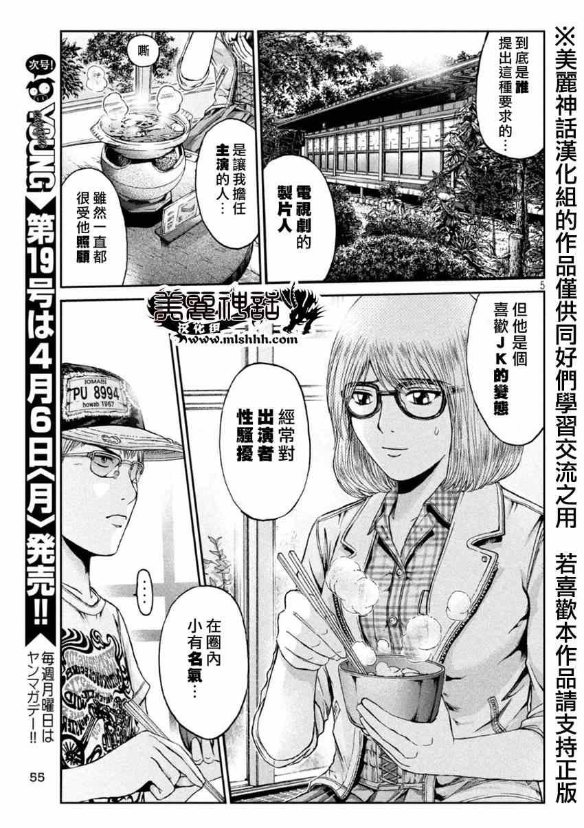 第24话
