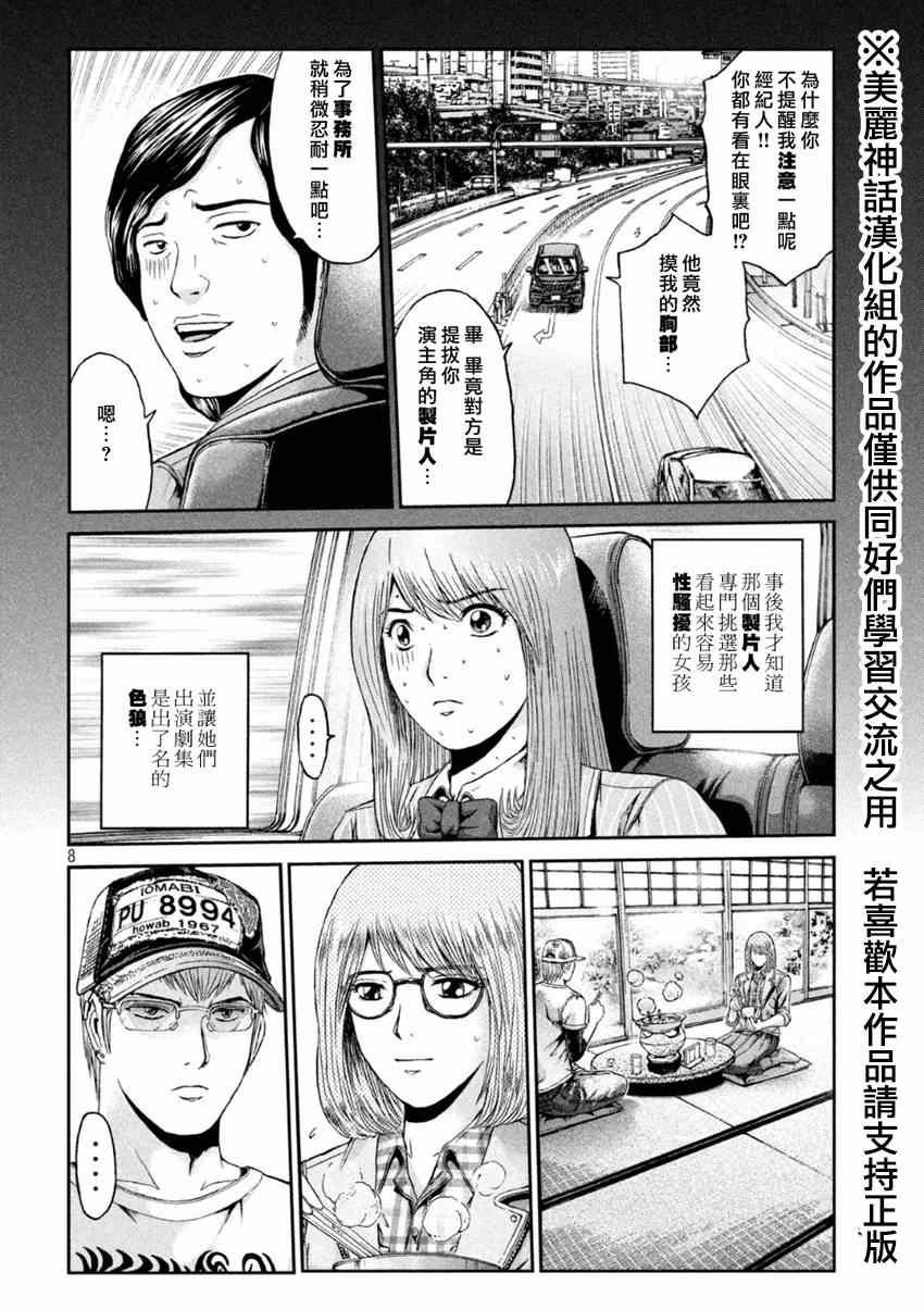 第24话