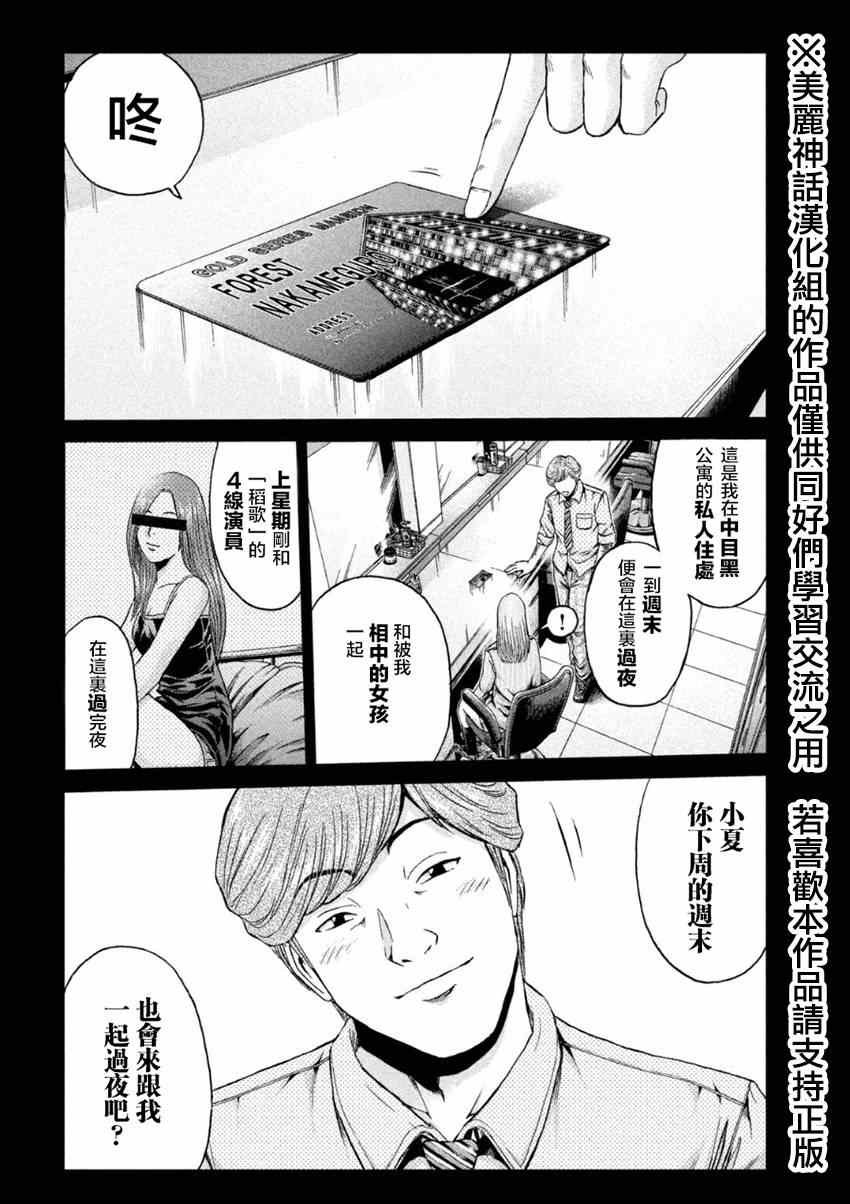 第24话