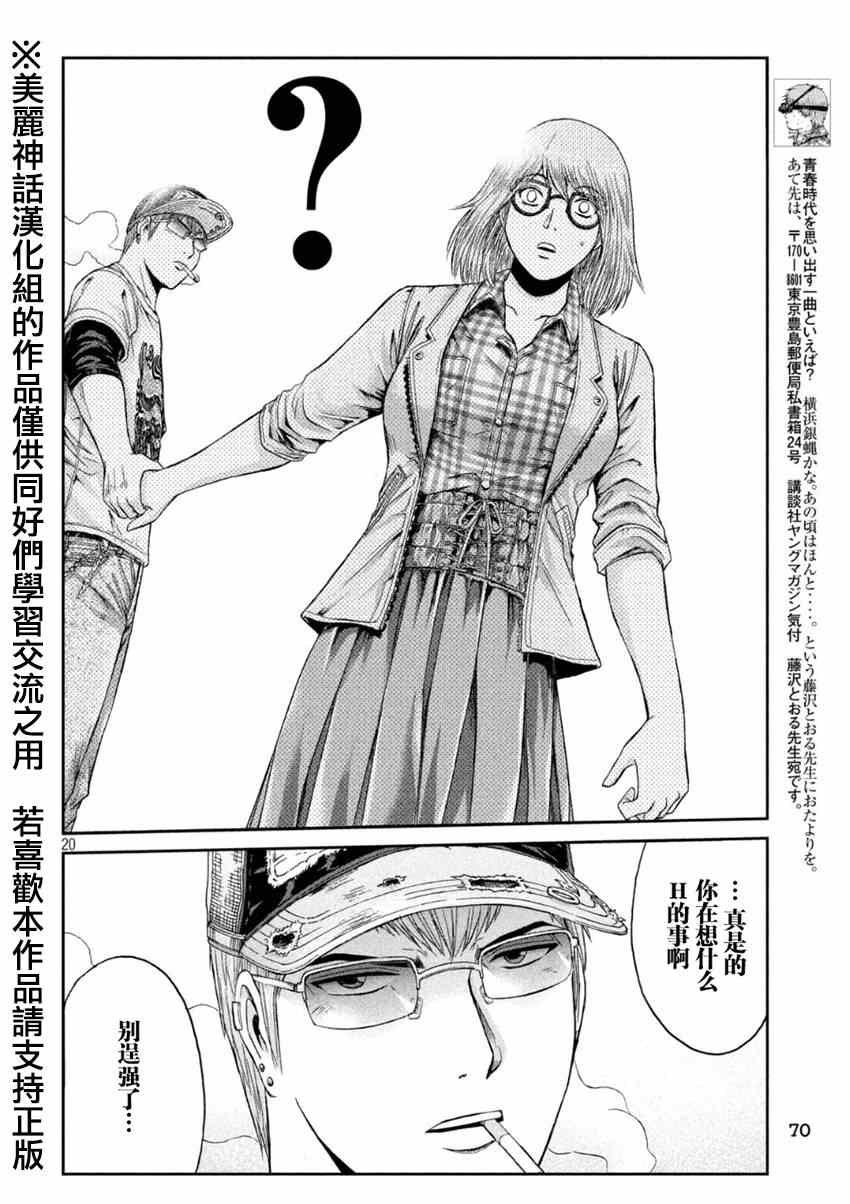 第24话