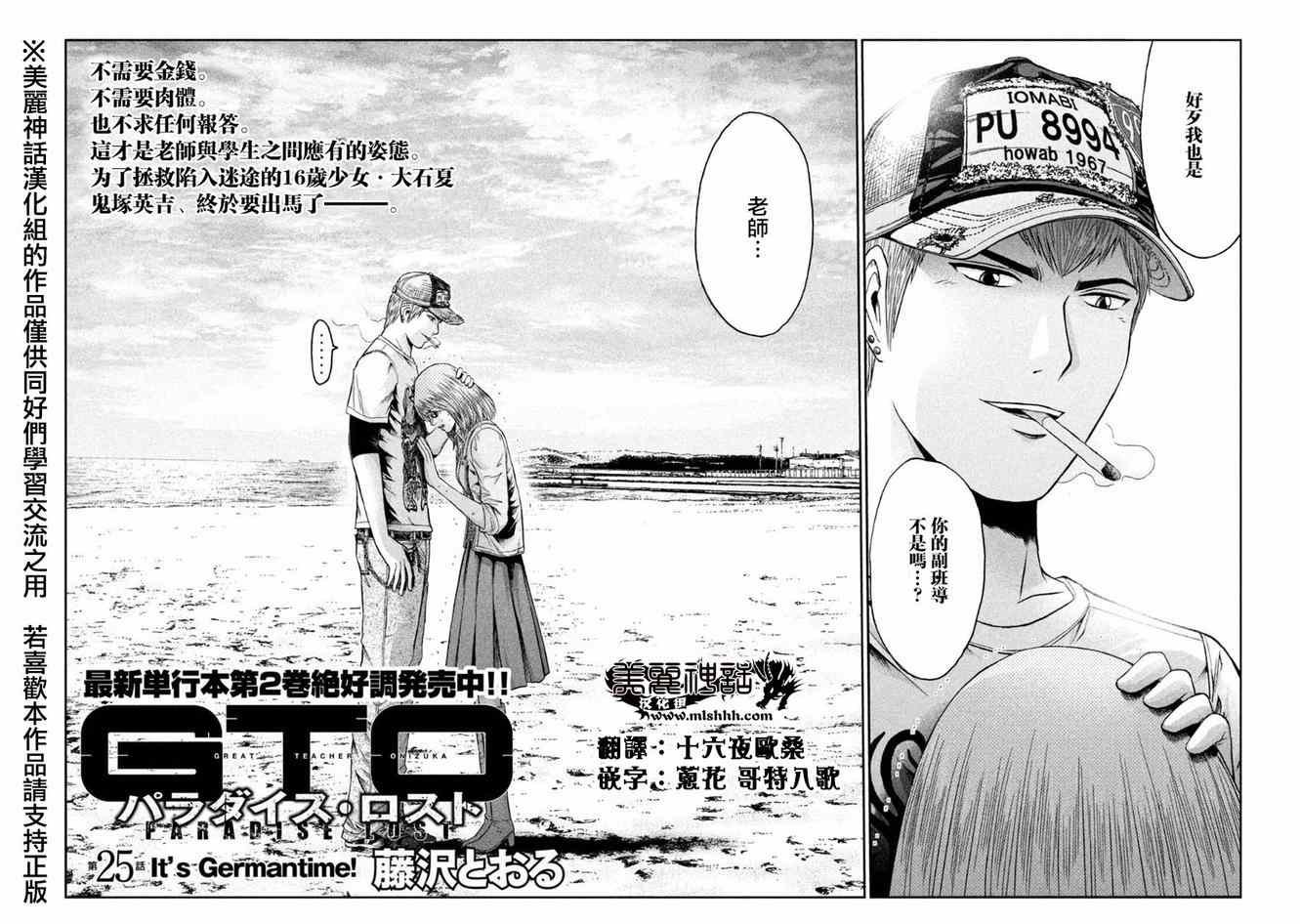 第25话