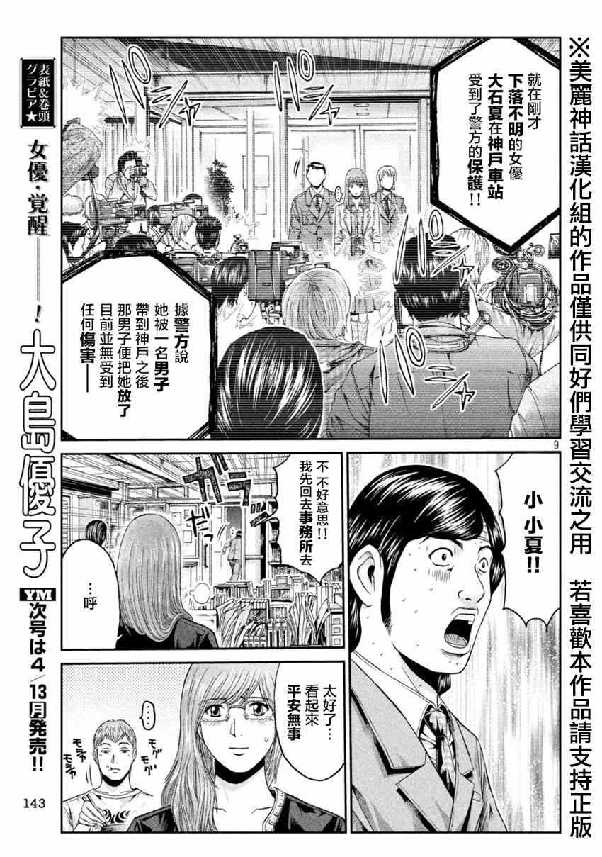 第25话