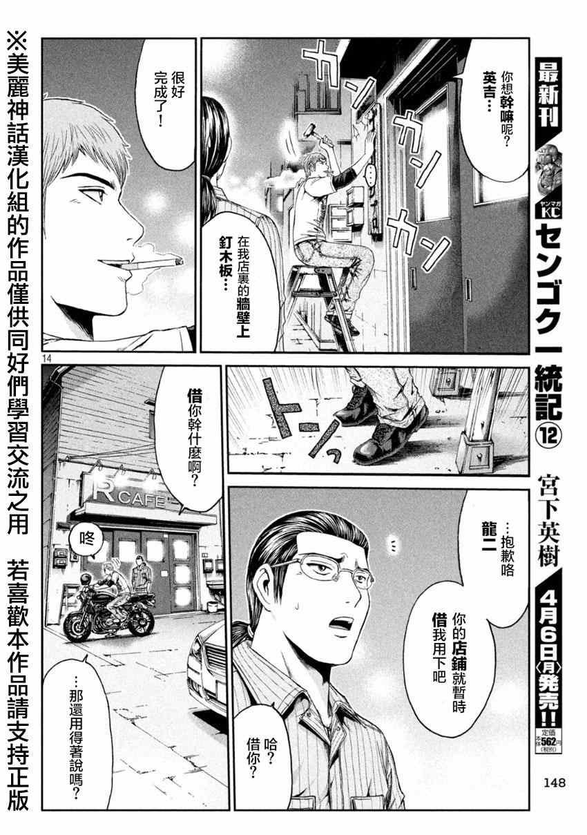 第25话