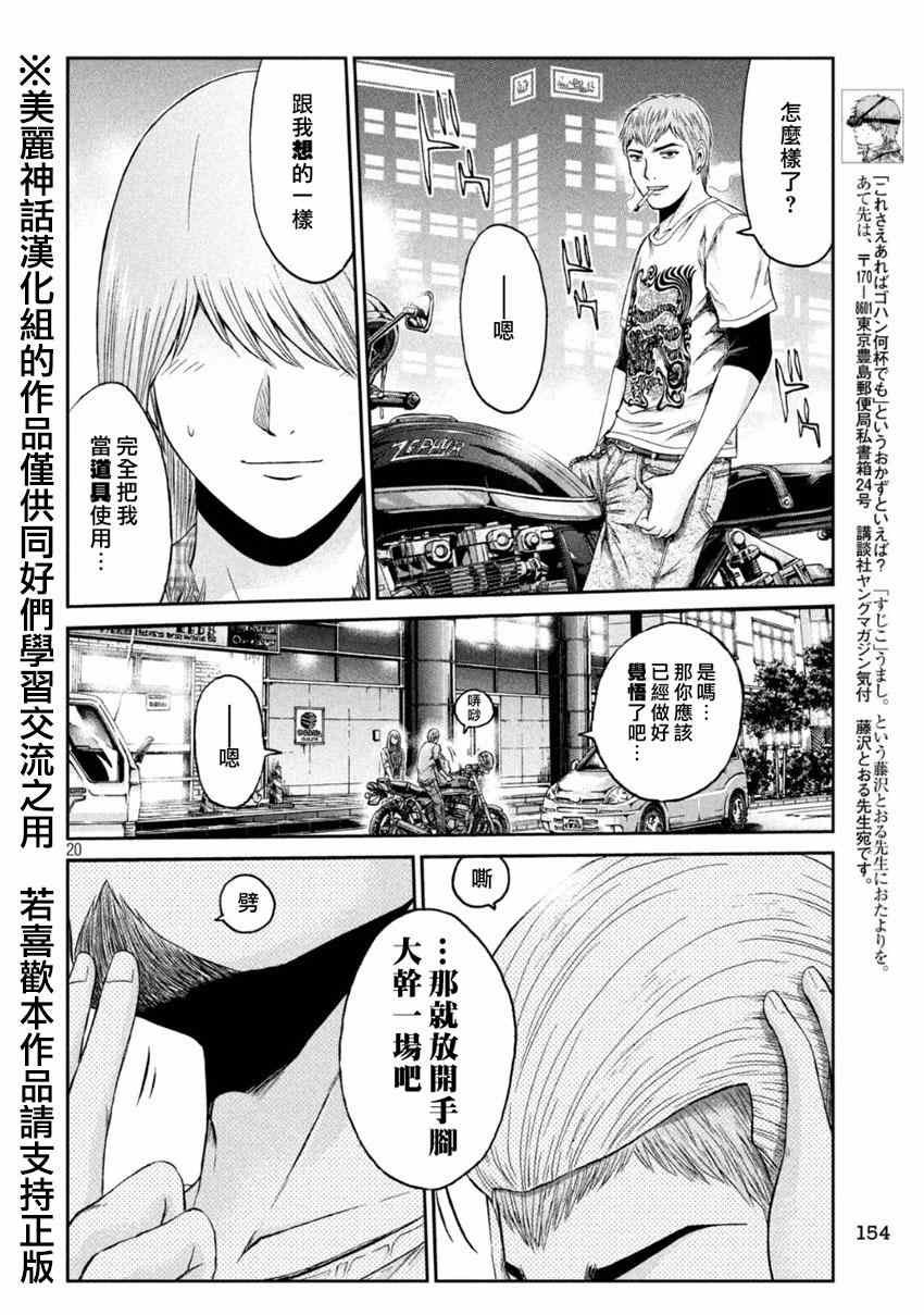 第25话