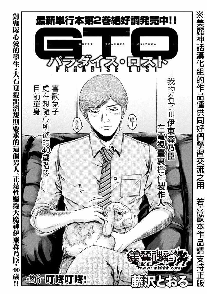 第26话