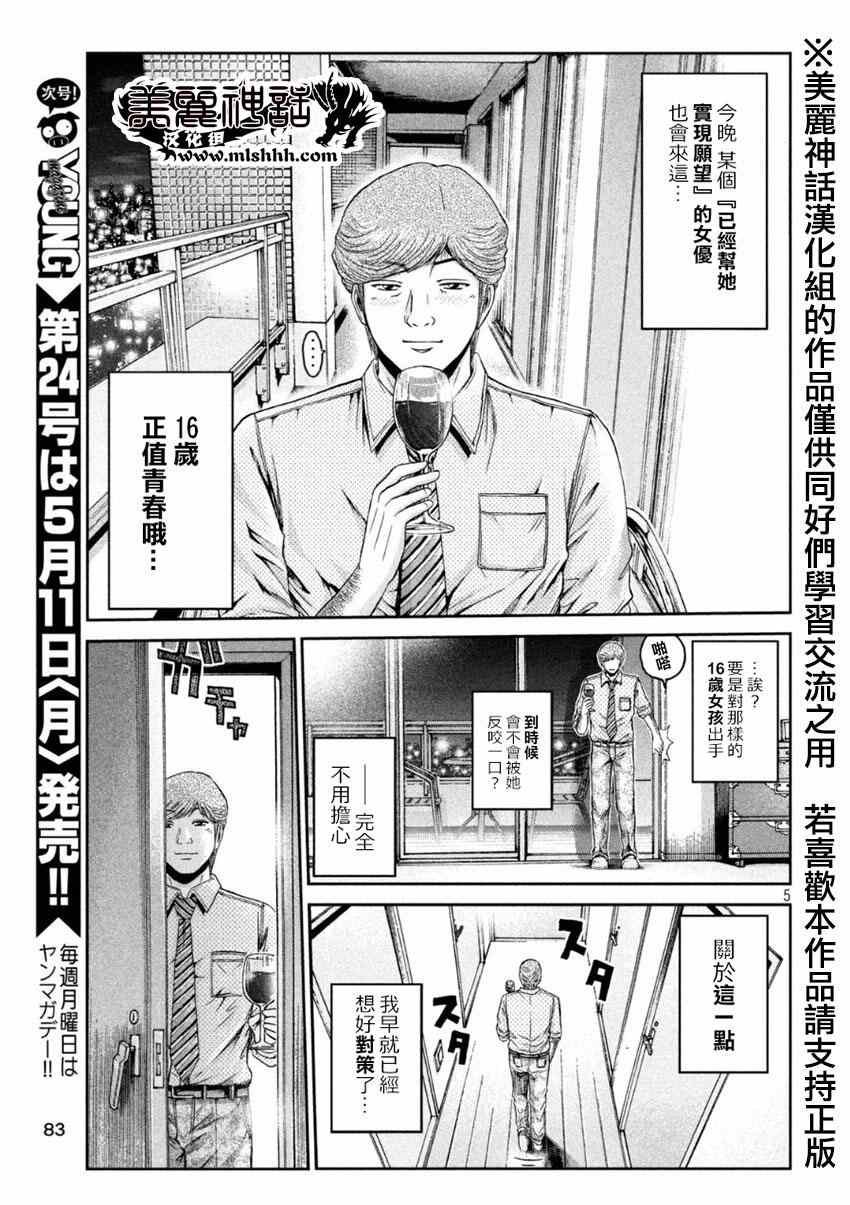 第26话