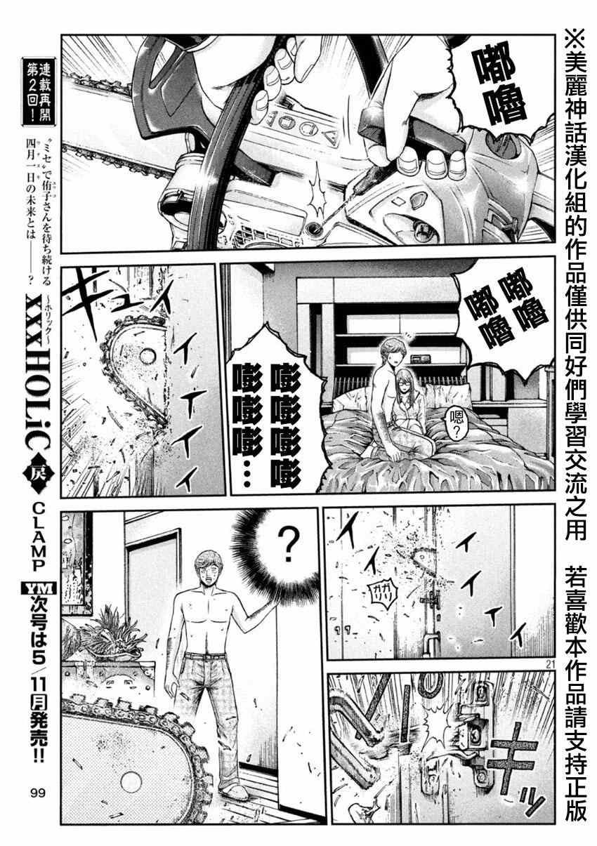 第26话
