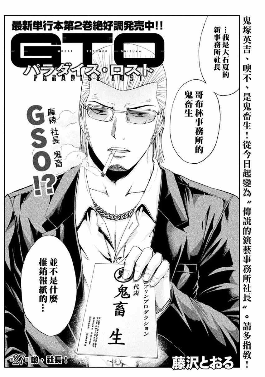 第27话