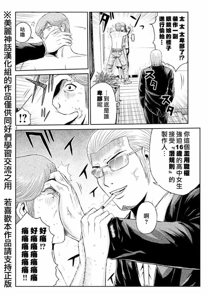 第27话