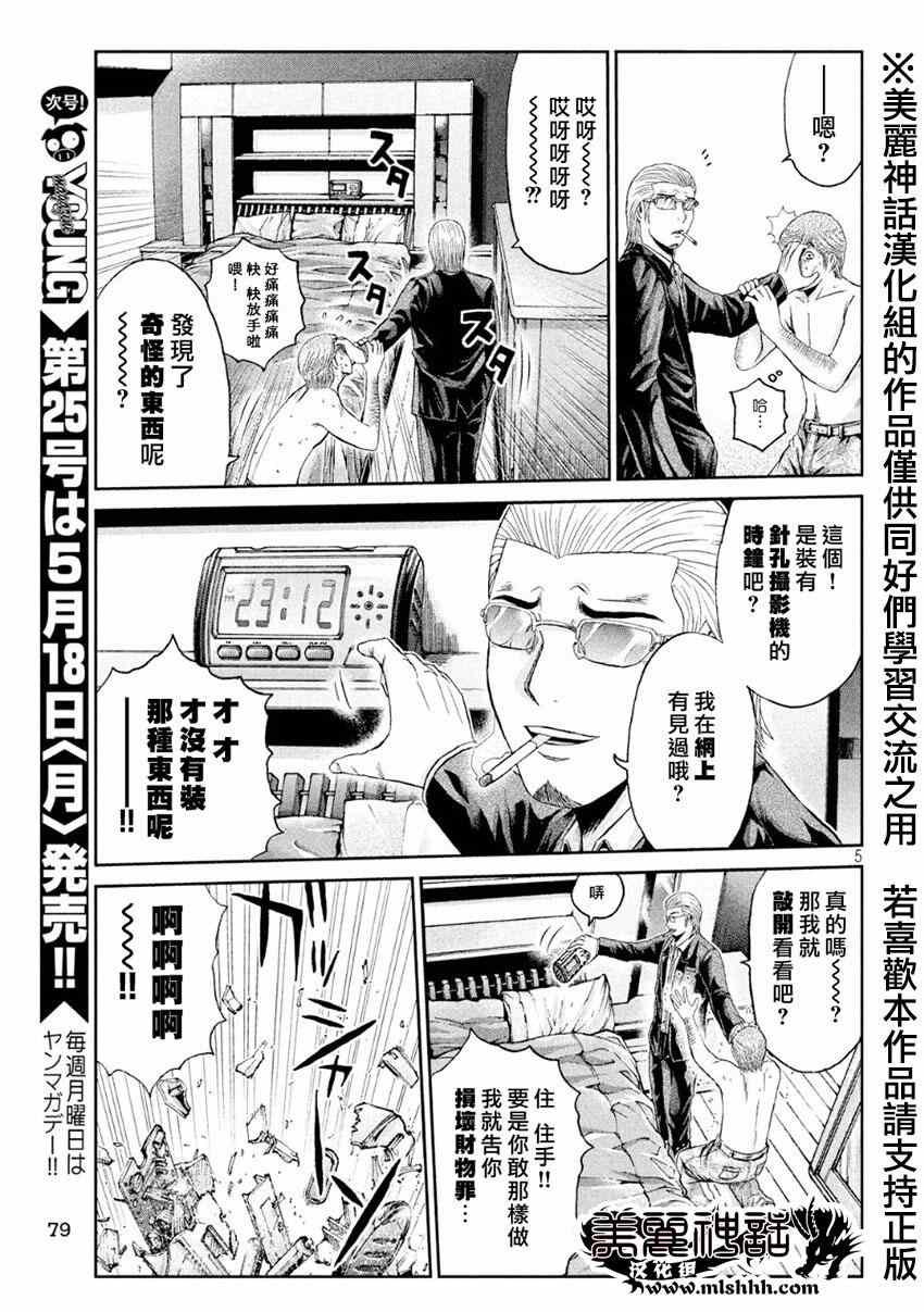 第27话