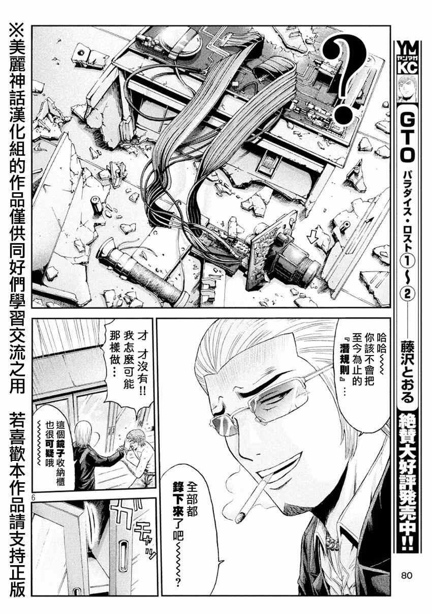 第27话