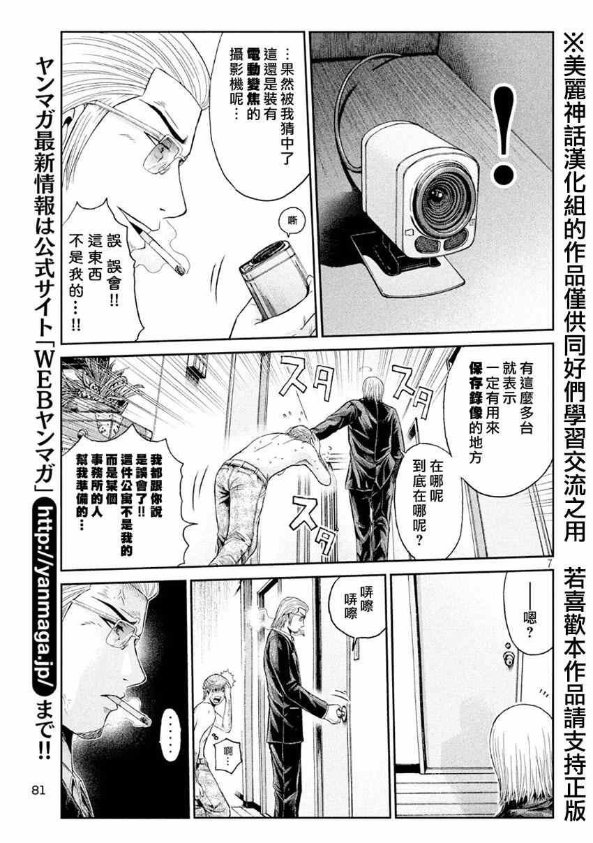 第27话