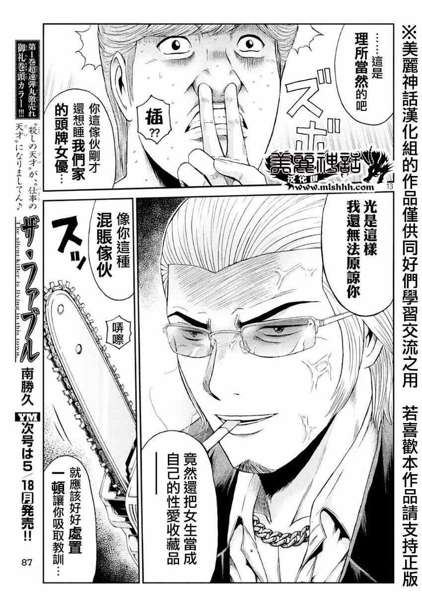 第27话