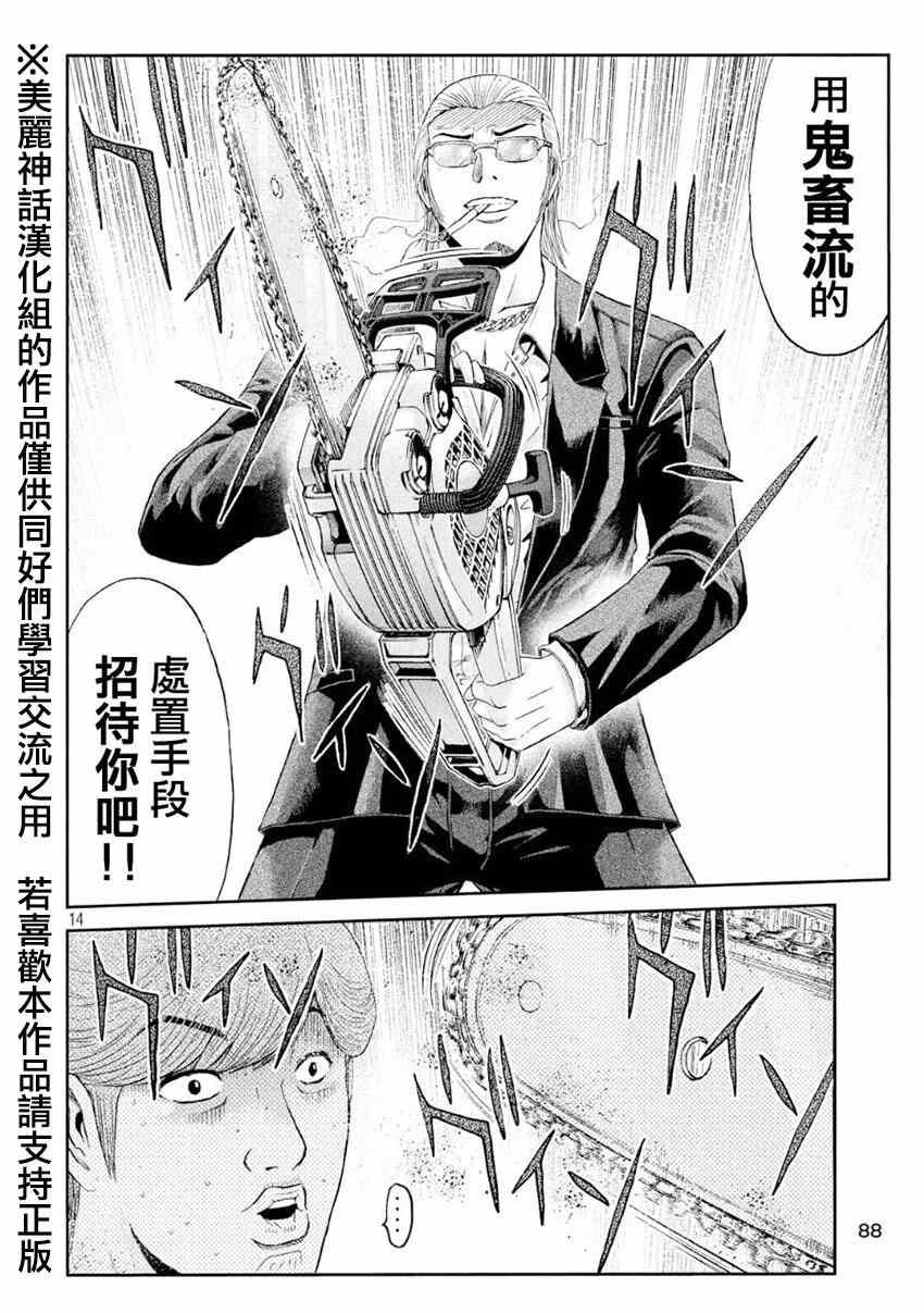 第27话