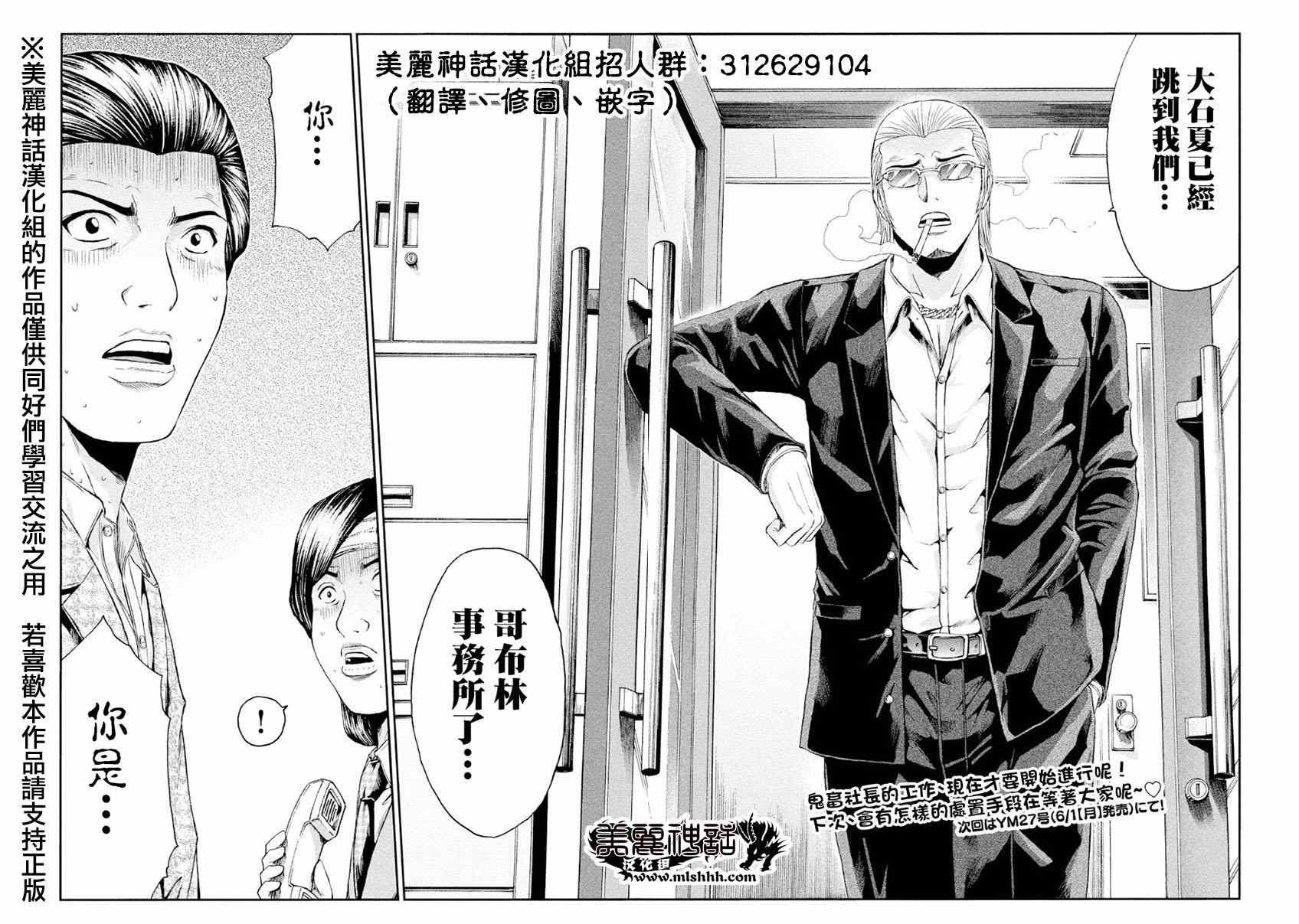 第27话