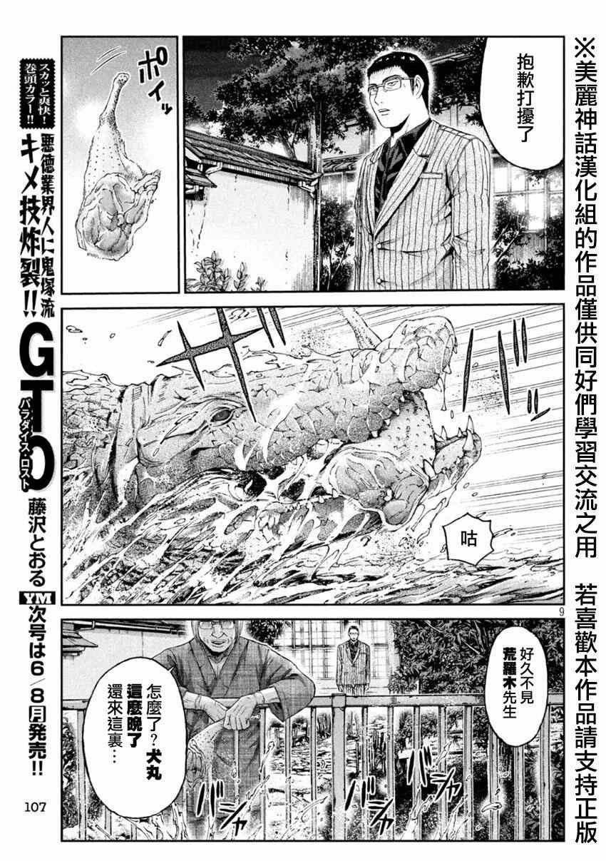 第28话