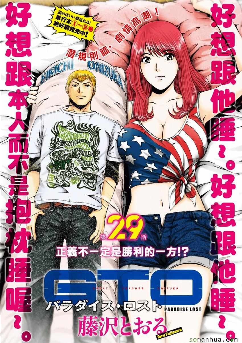 第29话