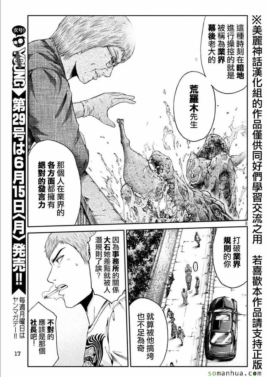 第29话