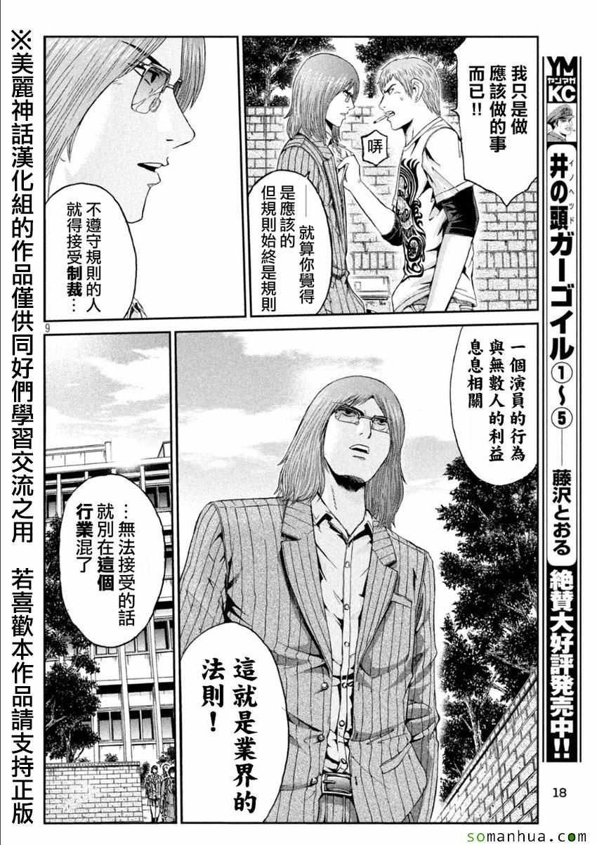 第29话
