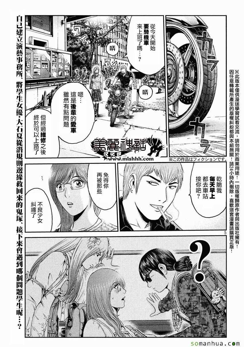 第30话