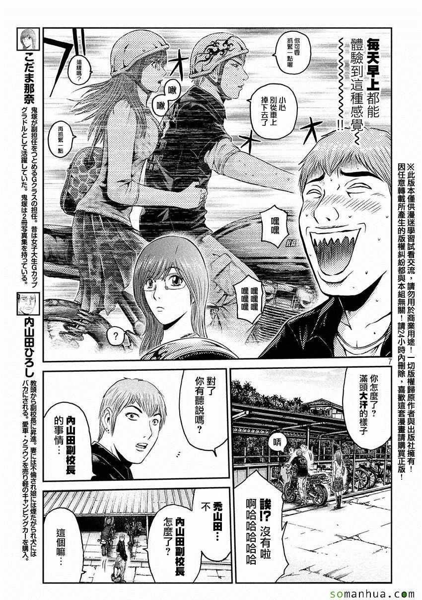 第30话