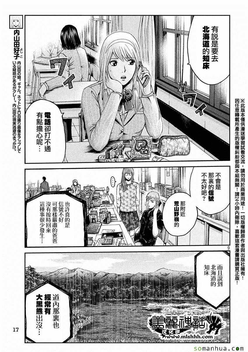 第30话