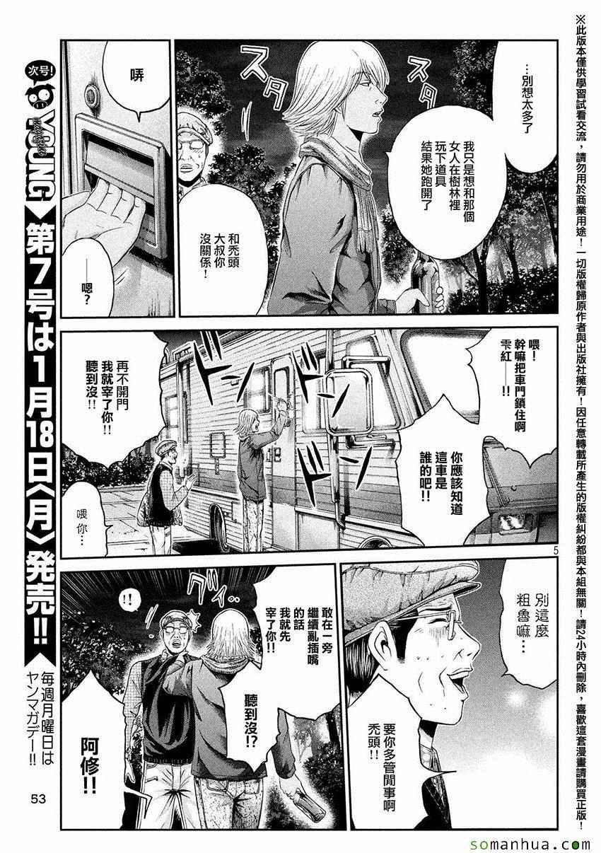 第31话