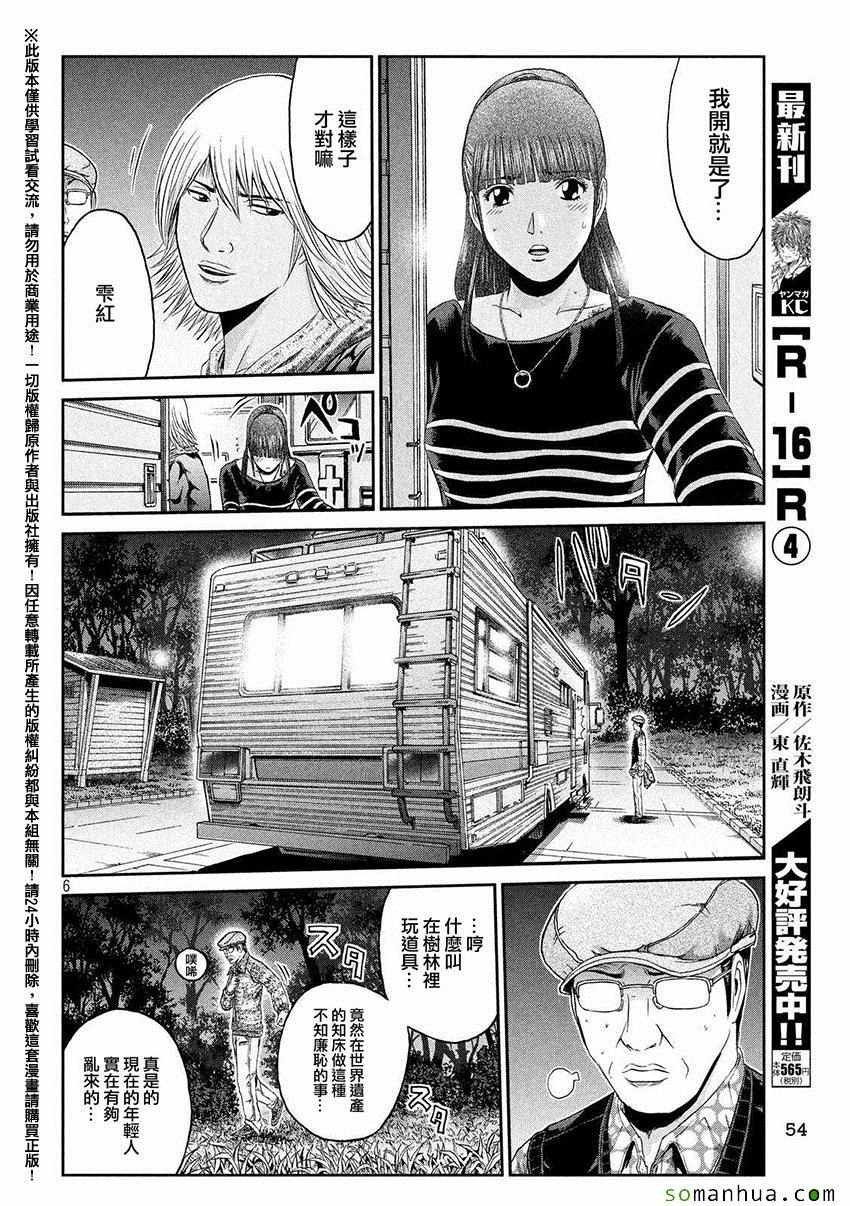 第31话